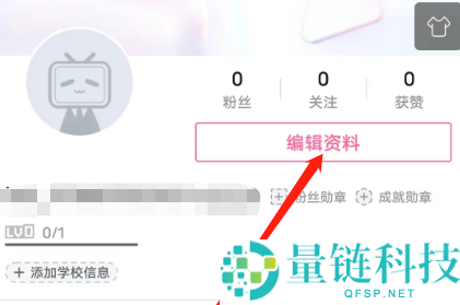 哔哩哔哩安卓版怎么修改个性签名？哔哩哔哩安卓版修改个性签名的方法