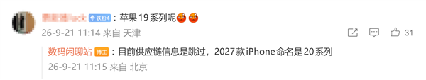 iPhone 20 Pro系列屏幕全面升级：无边四曲面设计与小号灵动岛测试分析