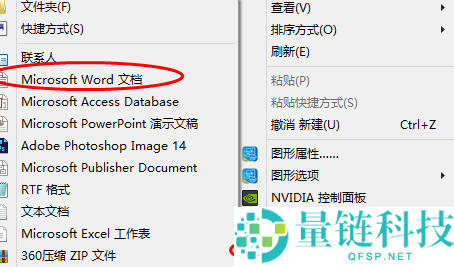 Word文档如何设置下标？Word文档设置下标的方法