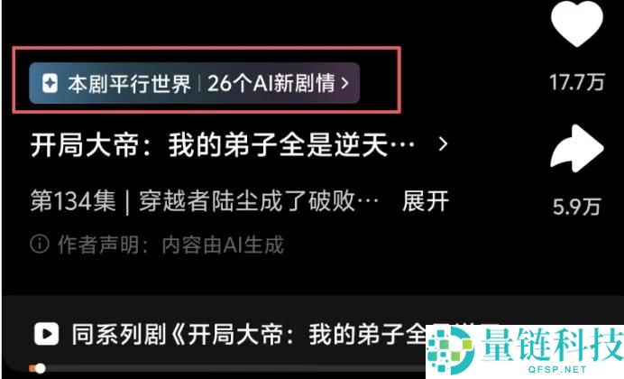 “抖音们”正在探索的AI互动空间：能否重塑爆款内容逻辑？