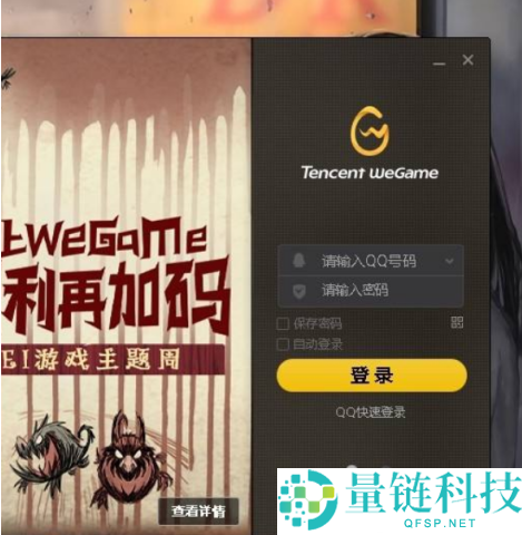 WeGame如何开启自动修复？WeGame开启自动修复的方法