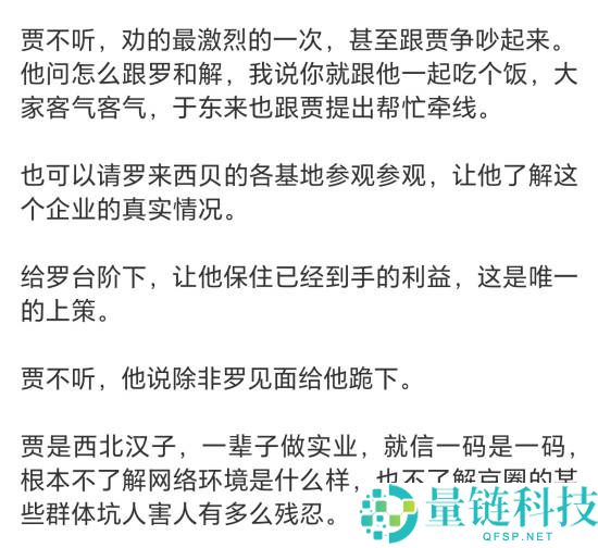 西贝贾国龙：罗永浩下跪息争引发恩怨再度上热搜