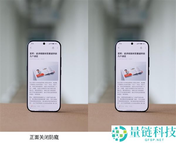 小米18 Pro防窥屏功能详解：11大热门问题一文看懂