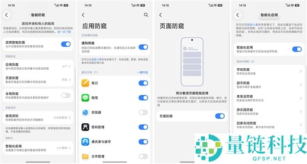 小米18 Pro防窥屏功能详解：11大热门问题一文看懂