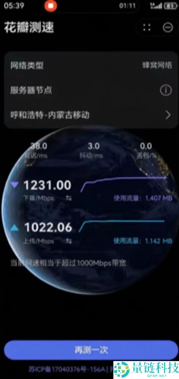 华为实现全国首个露天矿山5G-A千兆上行验证，速率超1Gbps