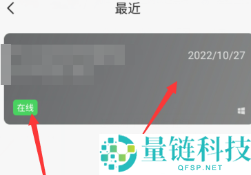 向日葵远程控制软件怎样语音通话？向日葵远程控制软件进行语音通话的方法