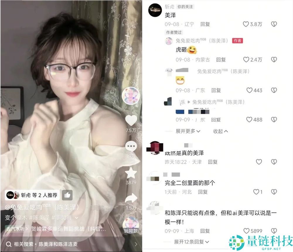 陈泽如何通过粉丝自费算力打工，半年吸引超2000万粉丝？