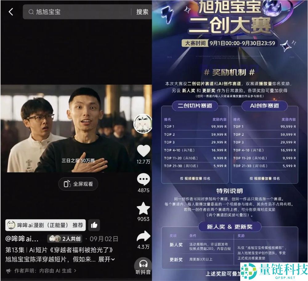 陈泽如何通过粉丝自费算力打工，半年吸引超2000万粉丝？