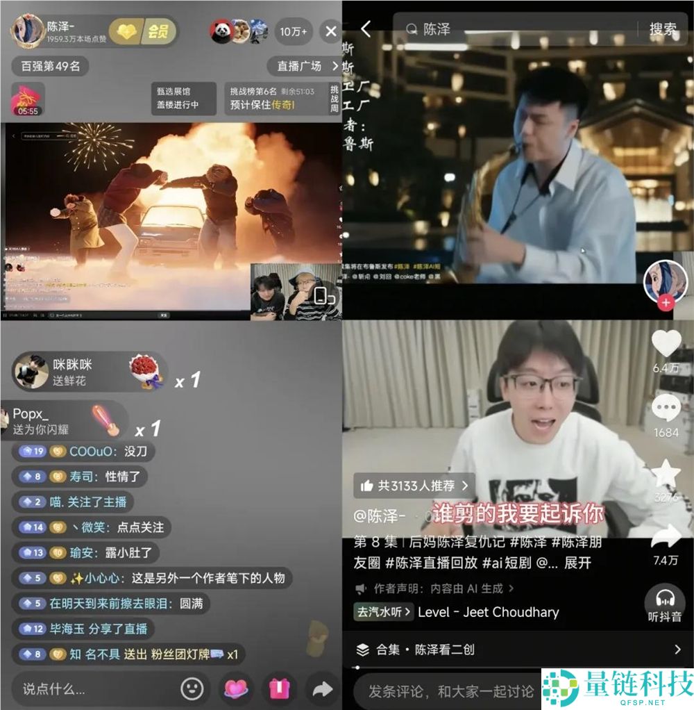 陈泽如何通过粉丝自费算力打工，半年吸引超2000万粉丝？