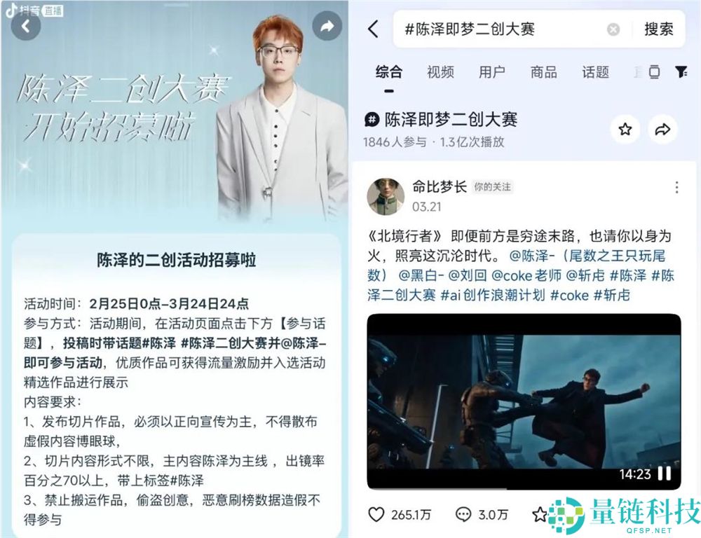 陈泽如何通过粉丝自费算力打工，半年吸引超2000万粉丝？