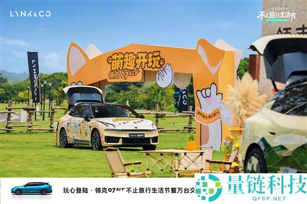 领克07GT交付破万：年轻人热爱观光车，成为同类车型中最快选择