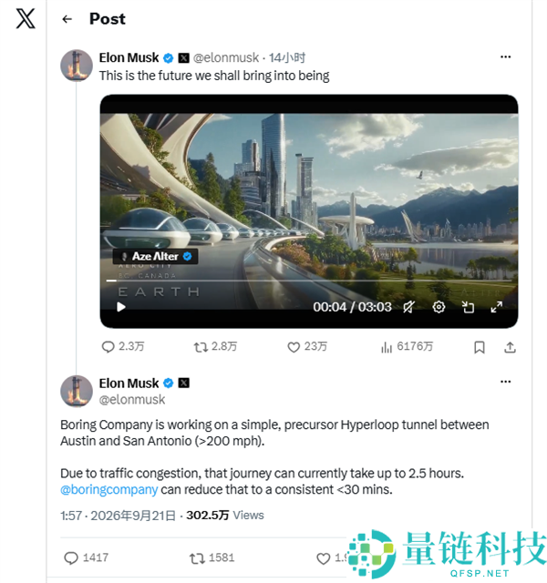 马斯克计划在得州建设超高铁，时速超320公里