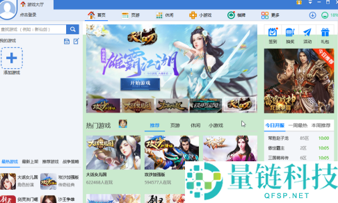 360游戏大厅如何关闭开机启动？360游戏大厅关闭开机启动的方法