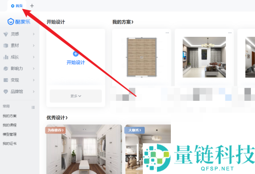 酷家乐怎么关闭开机自动启动？酷家乐关闭开机自动启动教程