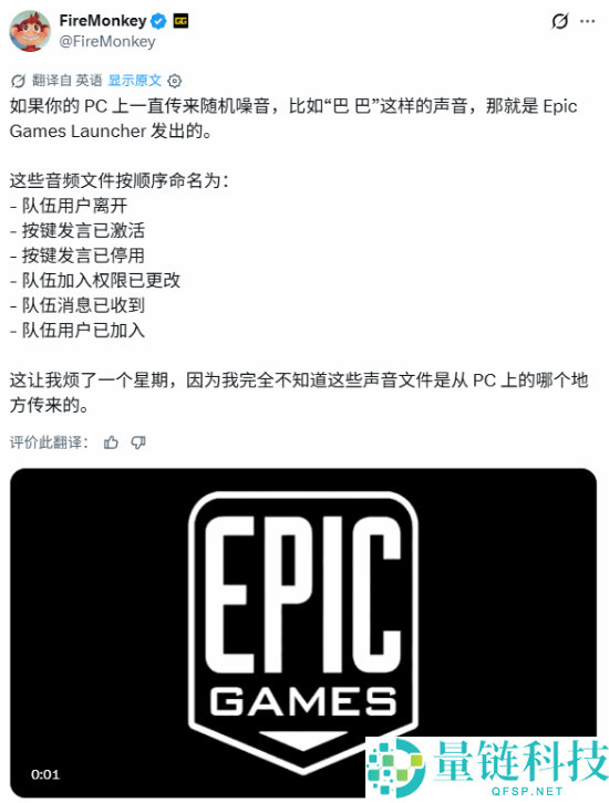 电脑怪声原因揭晓：Epic游戏启动器成罪魁，官方已介入处理