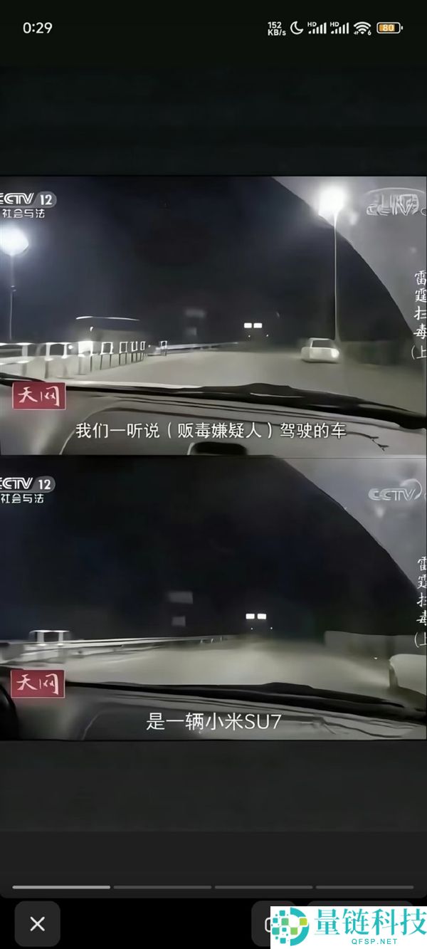 小米徐洁云在法治节目《天网》造谣：小米SU7操控性高与保险性虚假揭秘