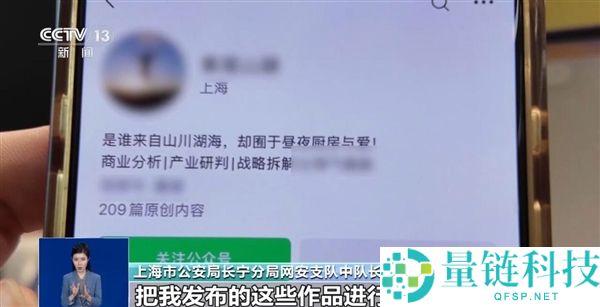 企业收费删帖谣言被辟谣，自媒体博主用AI生成假文讹诈230万元被捕