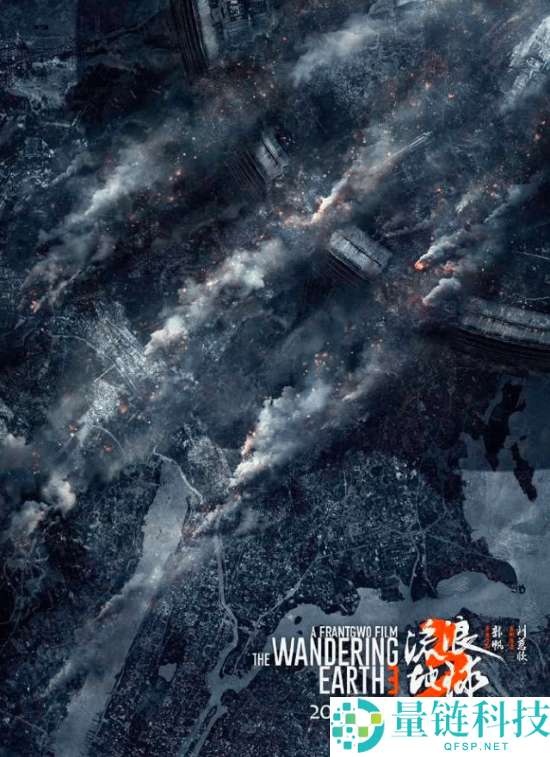 《漂泊地球3》春节首发：国产科幻大片首次实验半部放映