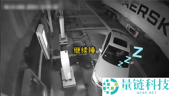 男人醉驾逃逸后在高速服务区醉倒，被捕时称因过于疲惫