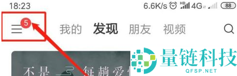 网易云音乐如何设置闹钟？网易云音乐设置闹钟的操作步骤