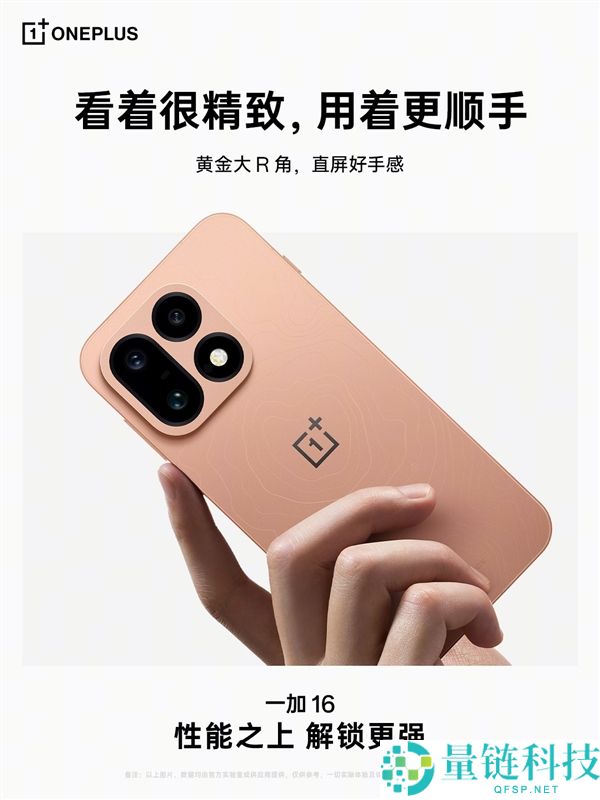 一加16设计揭秘：极窄四等边设计与9大快捷键自定义功能分析