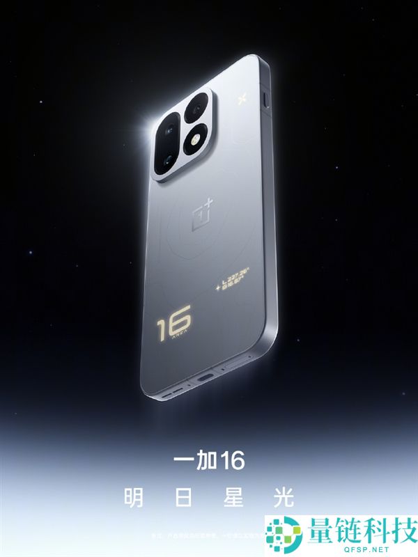 一加16设计揭秘：极窄四等边设计与9大快捷键自定义功能分析