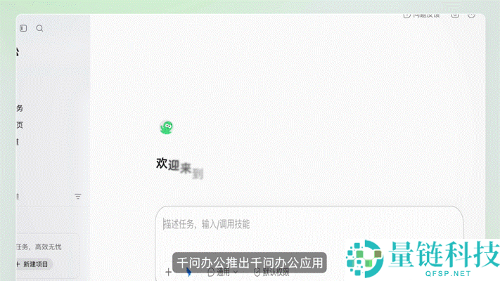 千问办公发布业内首个企业上下文解决方案