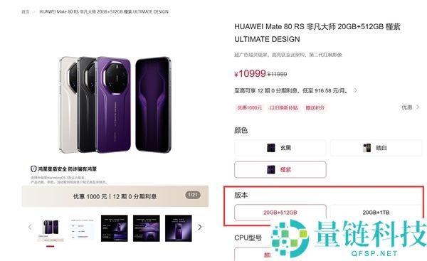 华为Mate 90 RS重返16GB内存，20GB版退场解析