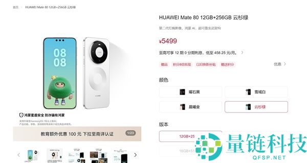 华为Mate 90 RS重返16GB内存，20GB版退场解析