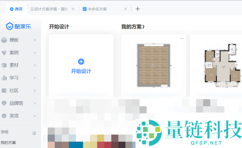 酷家乐怎么设置快捷键？酷家乐设置快捷键教程