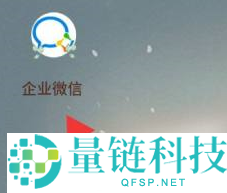 企业微信如何邀请微信好友进入企业？企业微信中邀请微信好友进入企业的方法