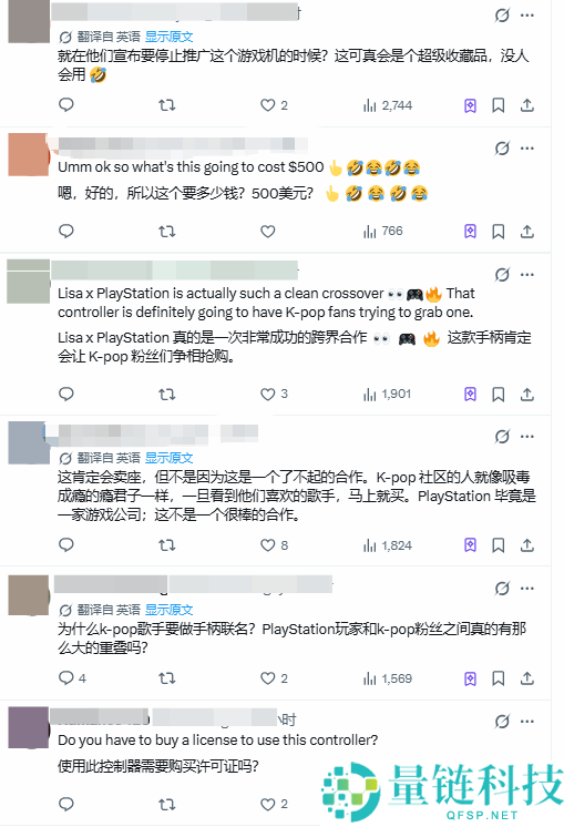 Lisa联名PS5手柄引发质疑：市场需求堆叠与手柄制作超越游戏的原因分析