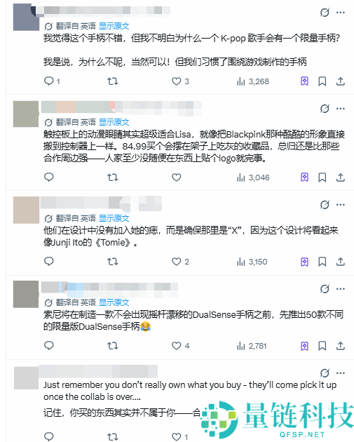 Lisa联名PS5手柄引发质疑：市场需求堆叠与手柄制作超越游戏的原因分析