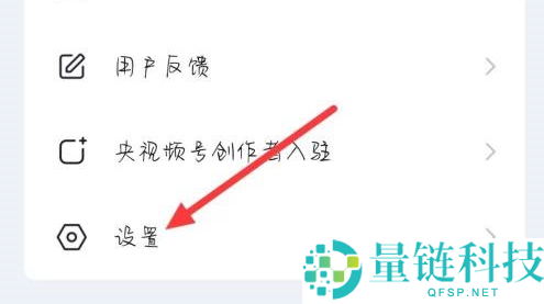 央视频在哪查看关于央视频条例？央视频查看关于央视频条例的方法
