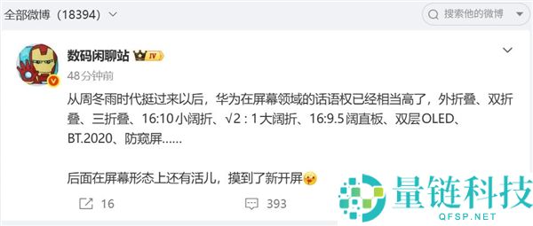华为创新再升级：阔屏手机新形状加速市场推动