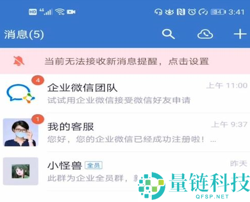 企业微信如何连接微信？企业微信连接微信的方法