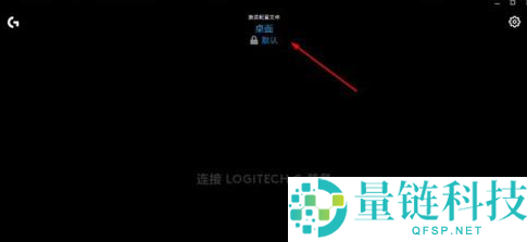 罗技GHUB怎么设置宏？罗技GHUB设置宏的方法