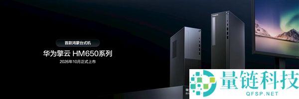 央企采购华为鸿蒙终端，中交集团推销2400台笔记本与台式机