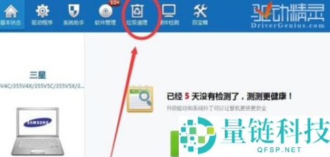 驱动精灵标准版如何给电脑清理垃圾？驱动精灵标准版给电脑清理垃圾的方法