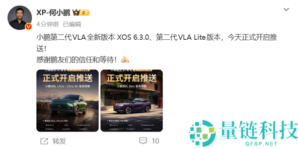 小鹏第二代VLA今日正式发布：保险提升20倍，智能停车一键找位