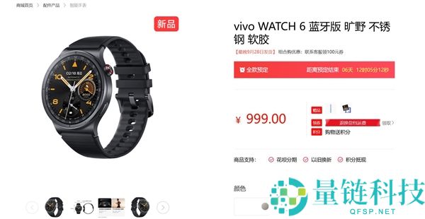 vivo WATCH 6发布：60秒一键体检，价格仅999元起