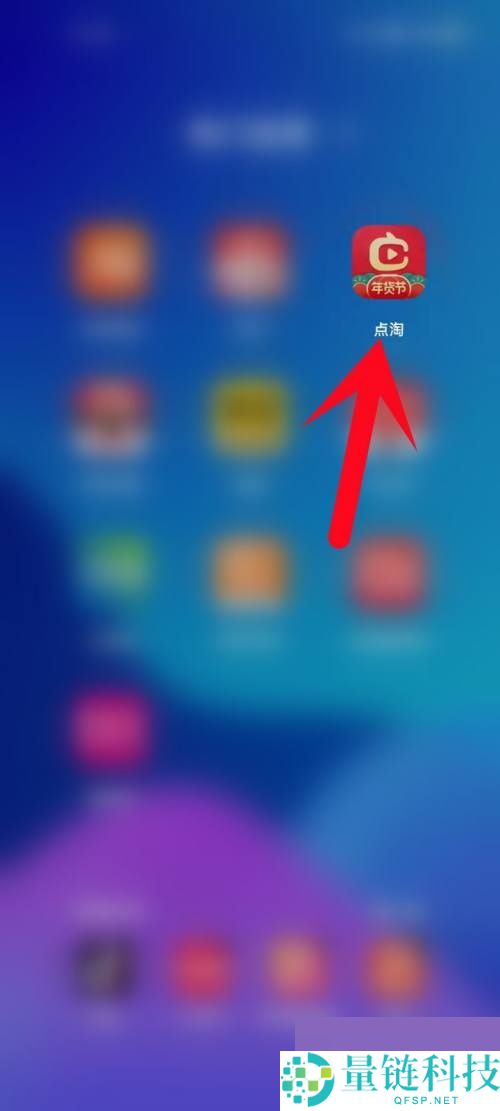 点淘怎么更新版本?点淘更新版本教程