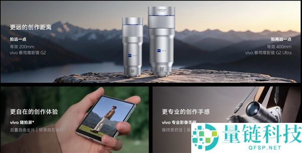 vivo X500 Pro Max发布：最强天玑影像旗舰，6999元起售