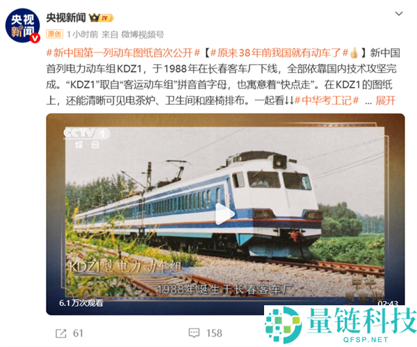 38年前我国动车KDZ1图纸首次曝光，配备电茶炉和卫生间的创新设计