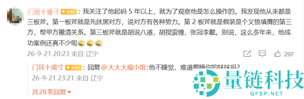 罗永浩回应“某人要求下跪息争”：不明原因引发关注