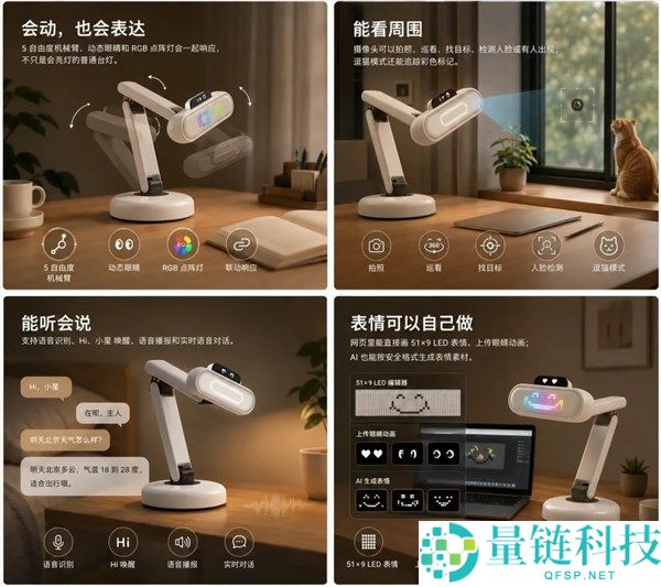 小米AI硬创团队推出智能台灯：机械臂设计，具备语音交互功能