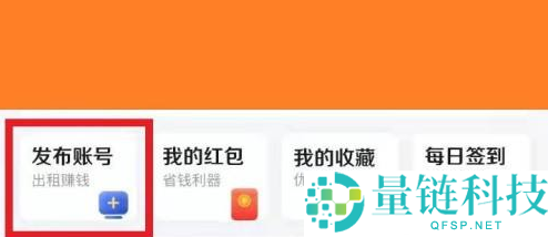 U号租怎么发布王者游戏账号？U号租发布王者游戏账号的方法