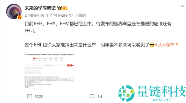 智界全电动SUV新车首次曝光：网友热议可能命名为R8