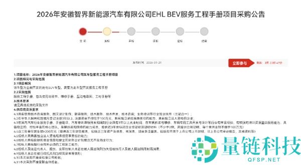 智界全电动SUV新车首次曝光：网友热议可能命名为R8