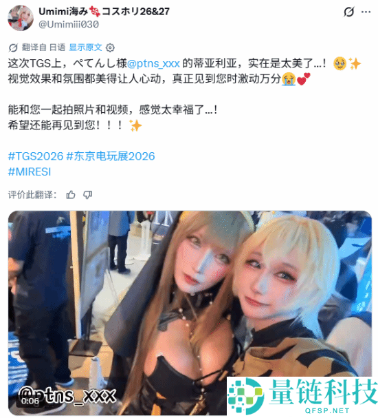 TGS现场偶遇超美机械修女Coser，合影瞬间引发热潮